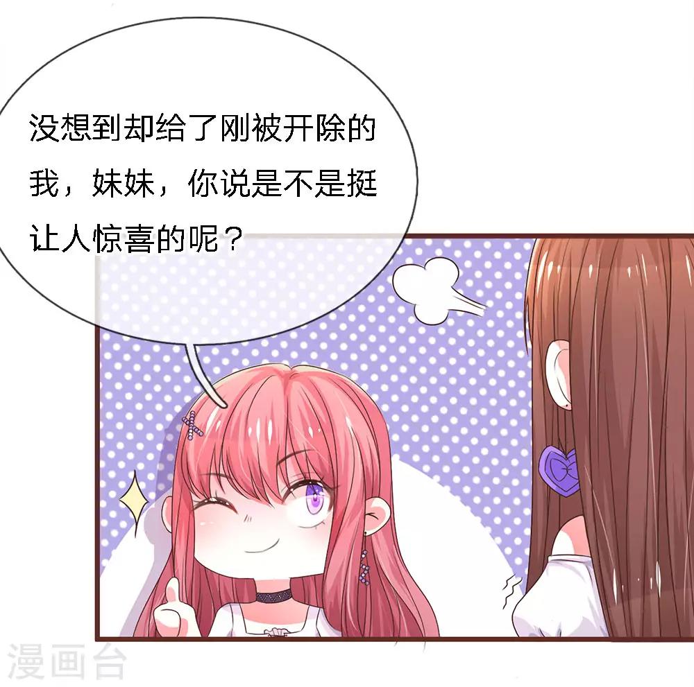 第23话 喜获女主-第45话