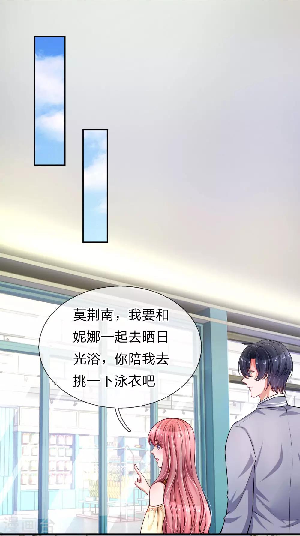 第218话 只能穿给我看-第267话