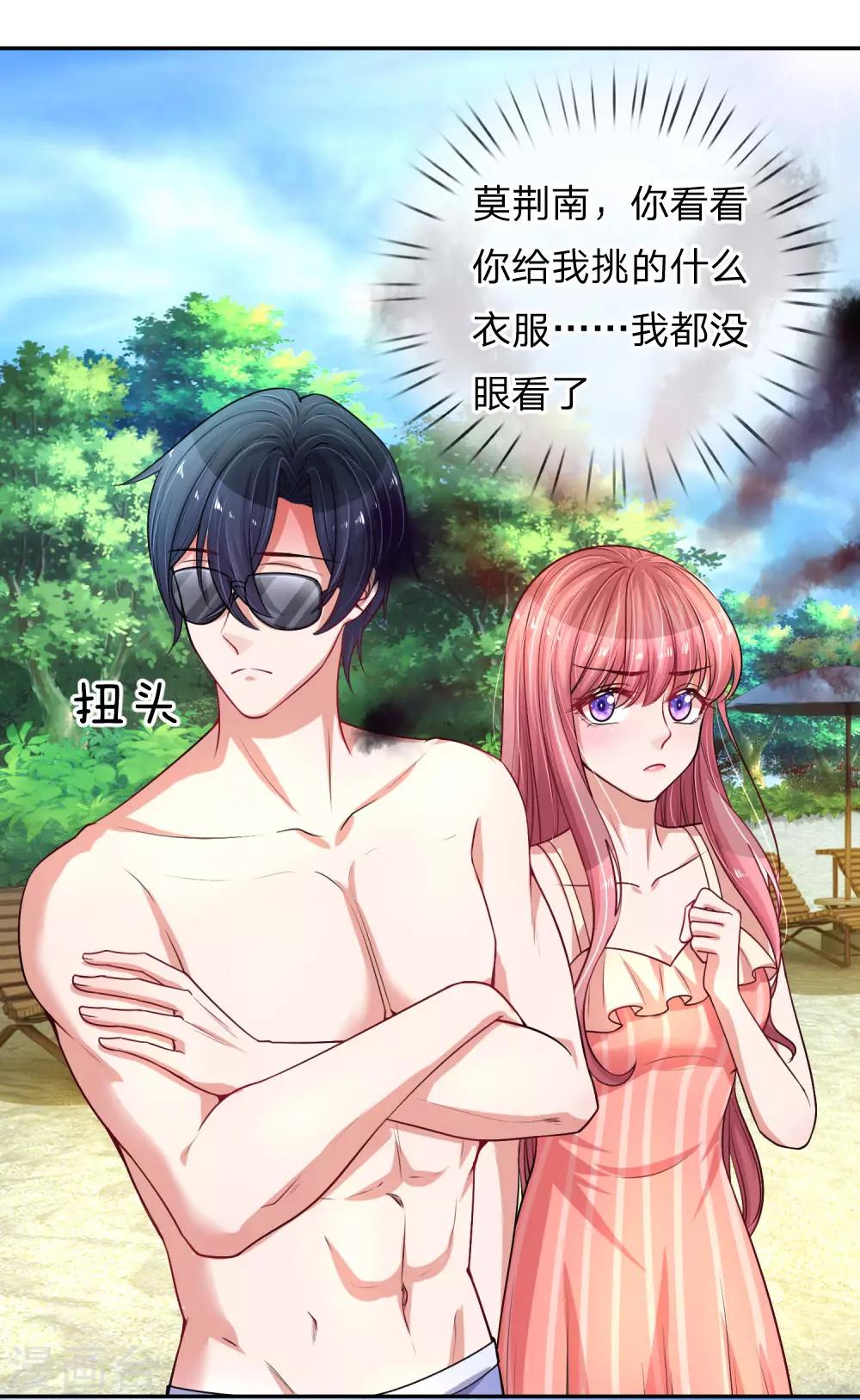第218话 只能穿给我看-第267话
