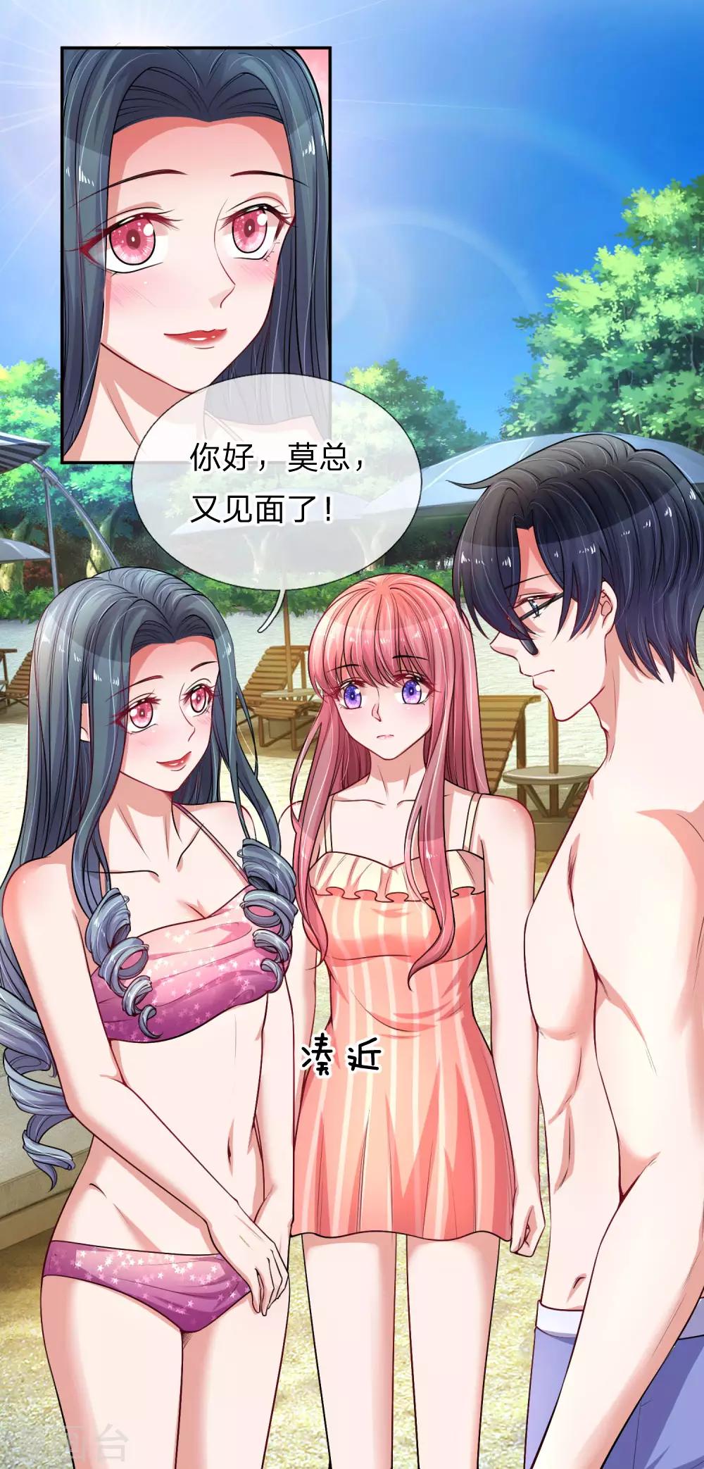 第218话 只能穿给我看-第267话