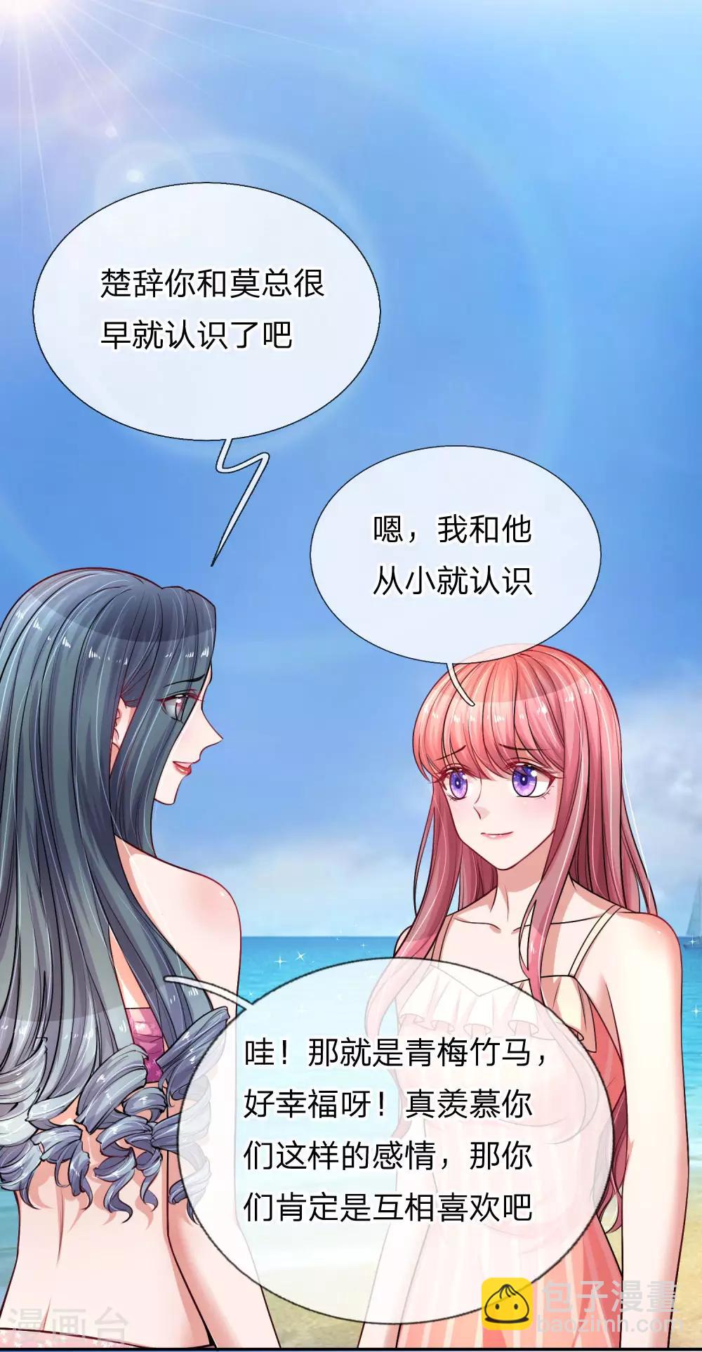 第218话 只能穿给我看-第267话