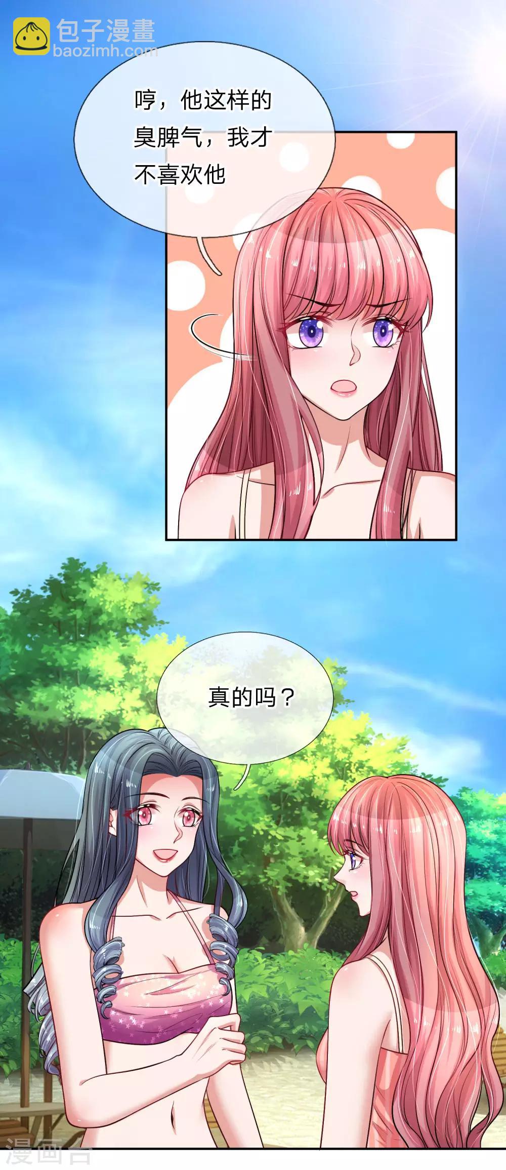 第218话 只能穿给我看-第267话