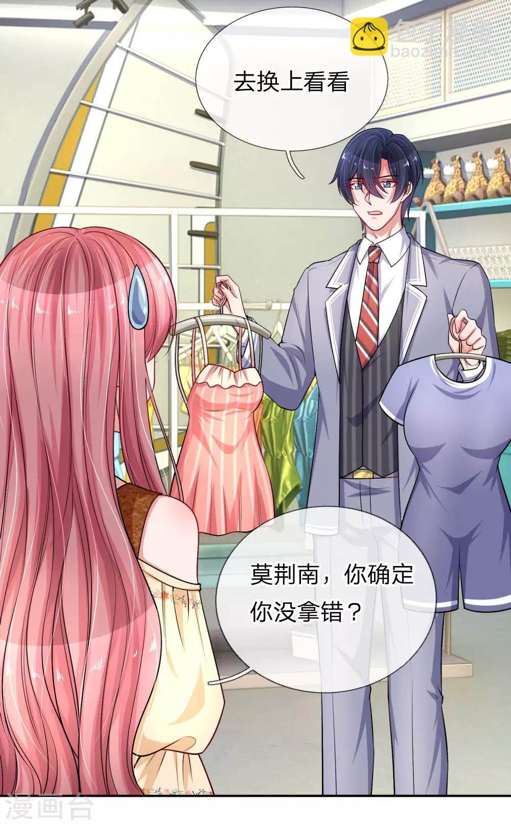 第218话 只能穿给我看-第267话