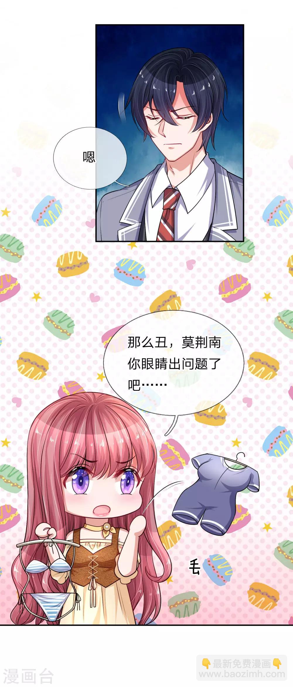 第218话 只能穿给我看-第267话