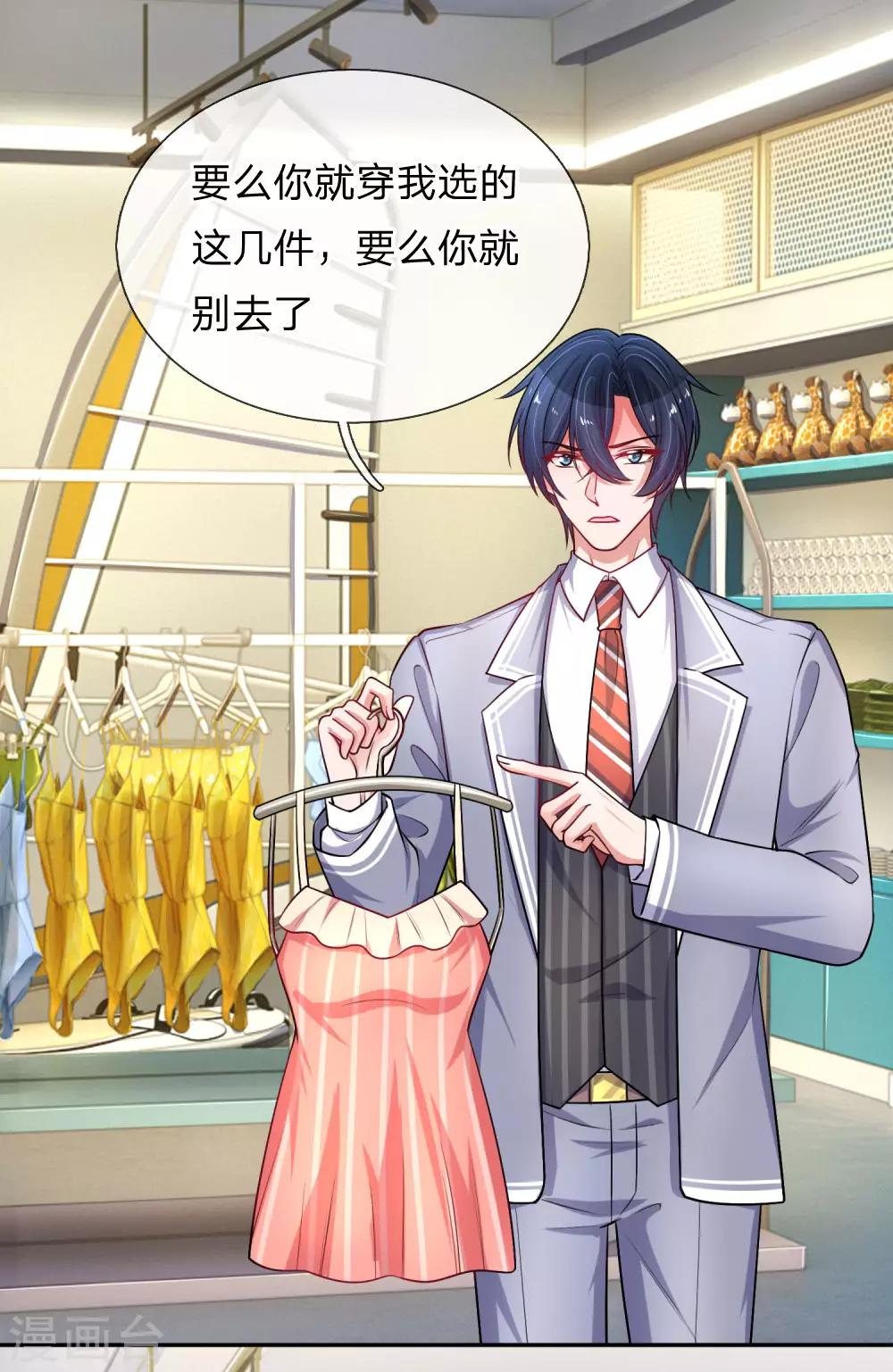 第218话 只能穿给我看-第267话
