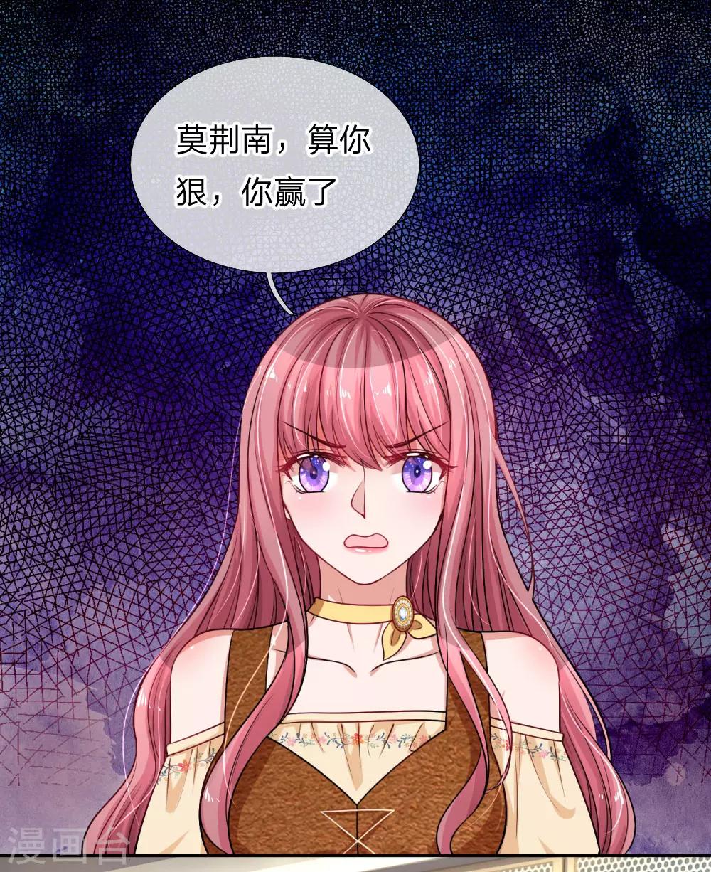 第218话 只能穿给我看-第267话