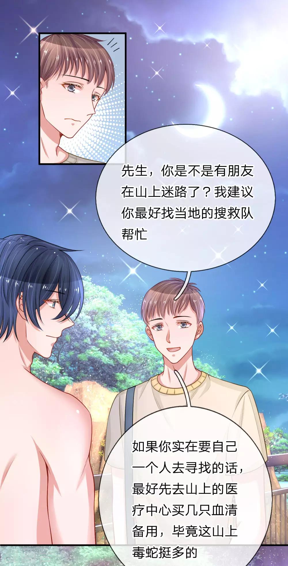 第222话 毒蛇出没-第271话