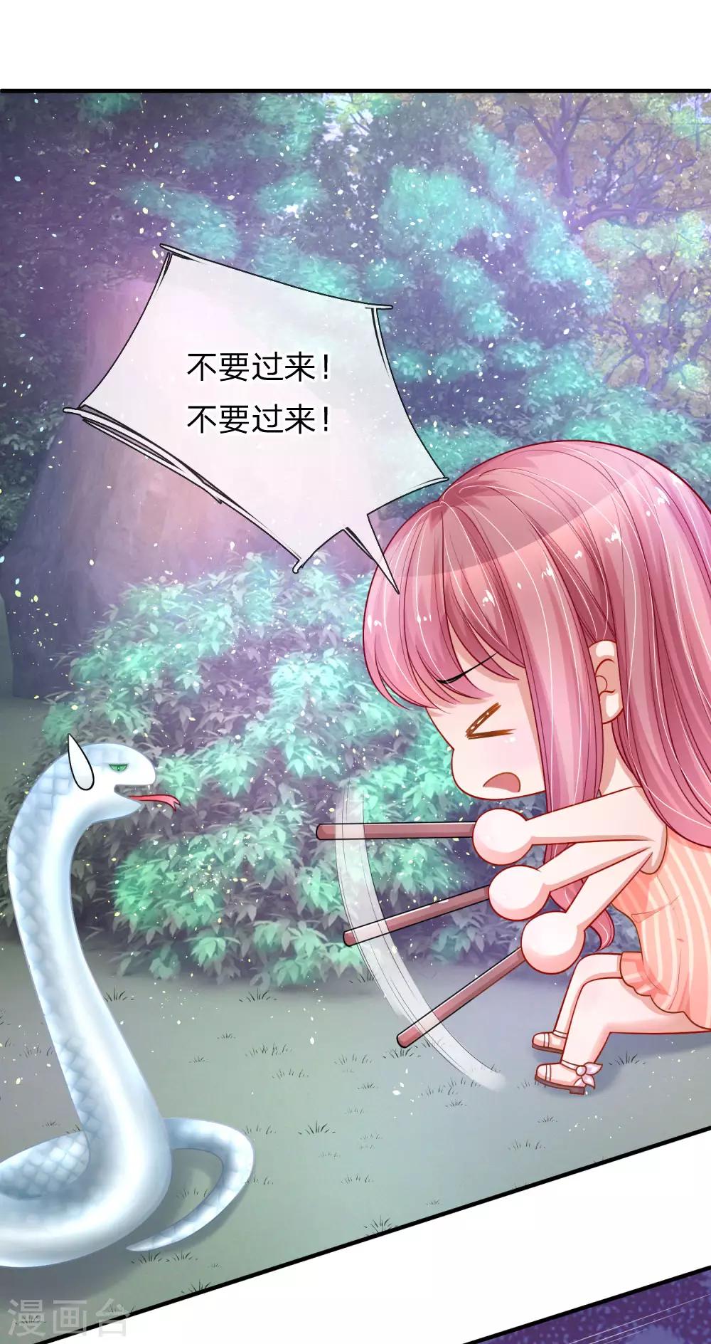 第222话 毒蛇出没-第271话