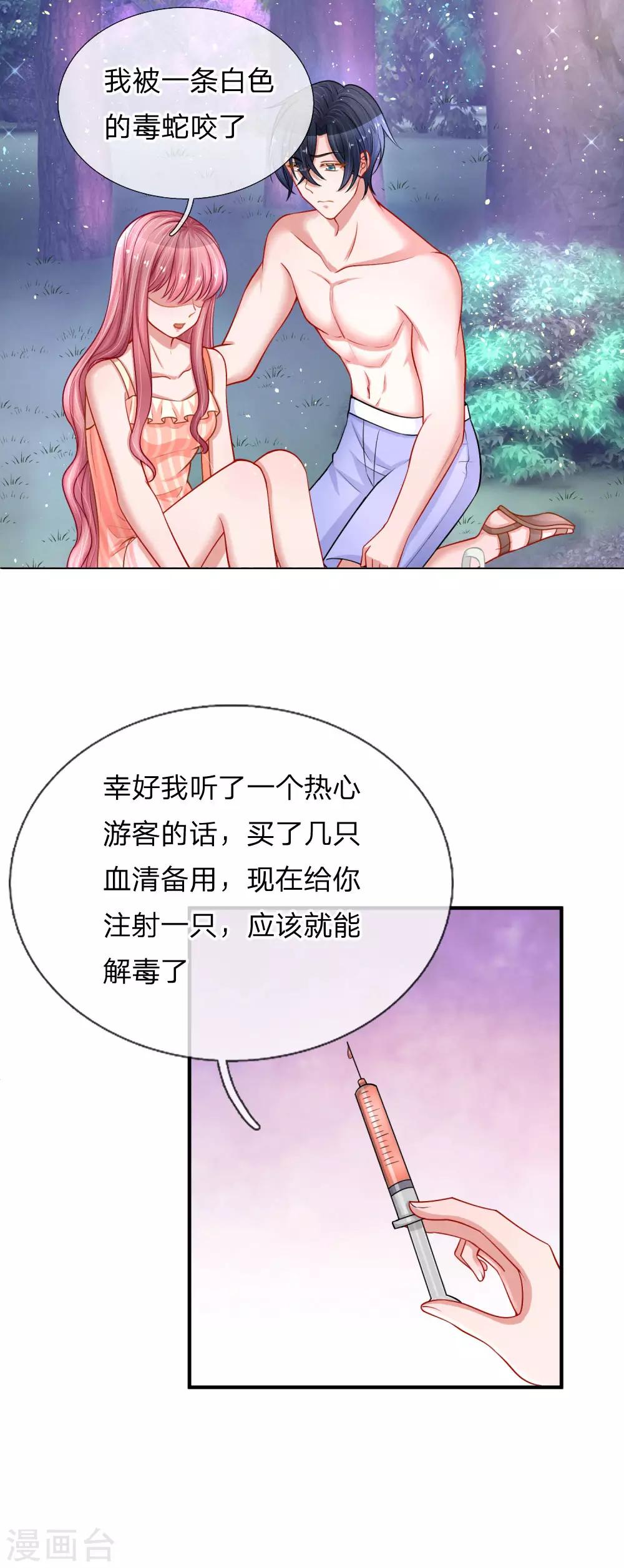 第222话 毒蛇出没-第271话