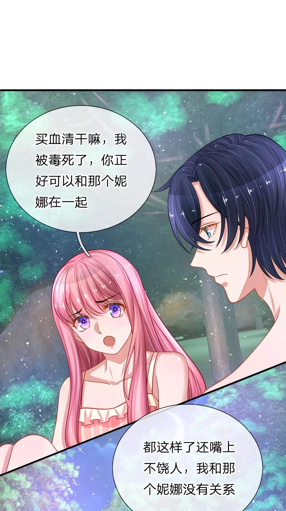 第222话 毒蛇出没-第271话