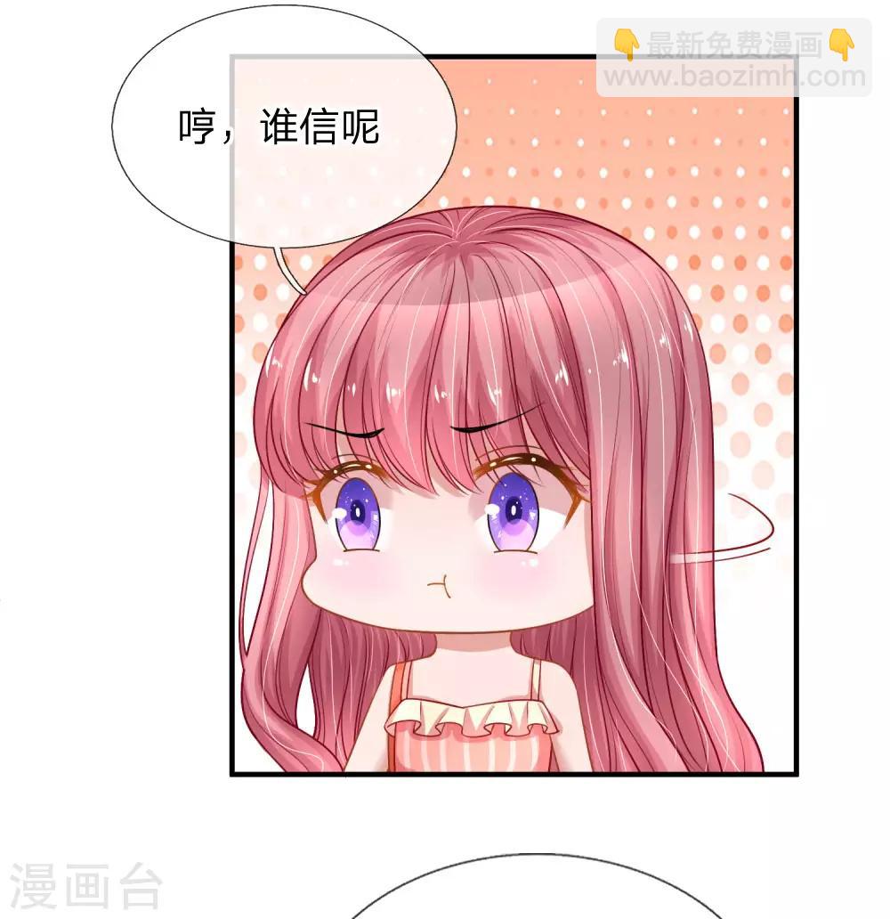 第222话 毒蛇出没-第271话