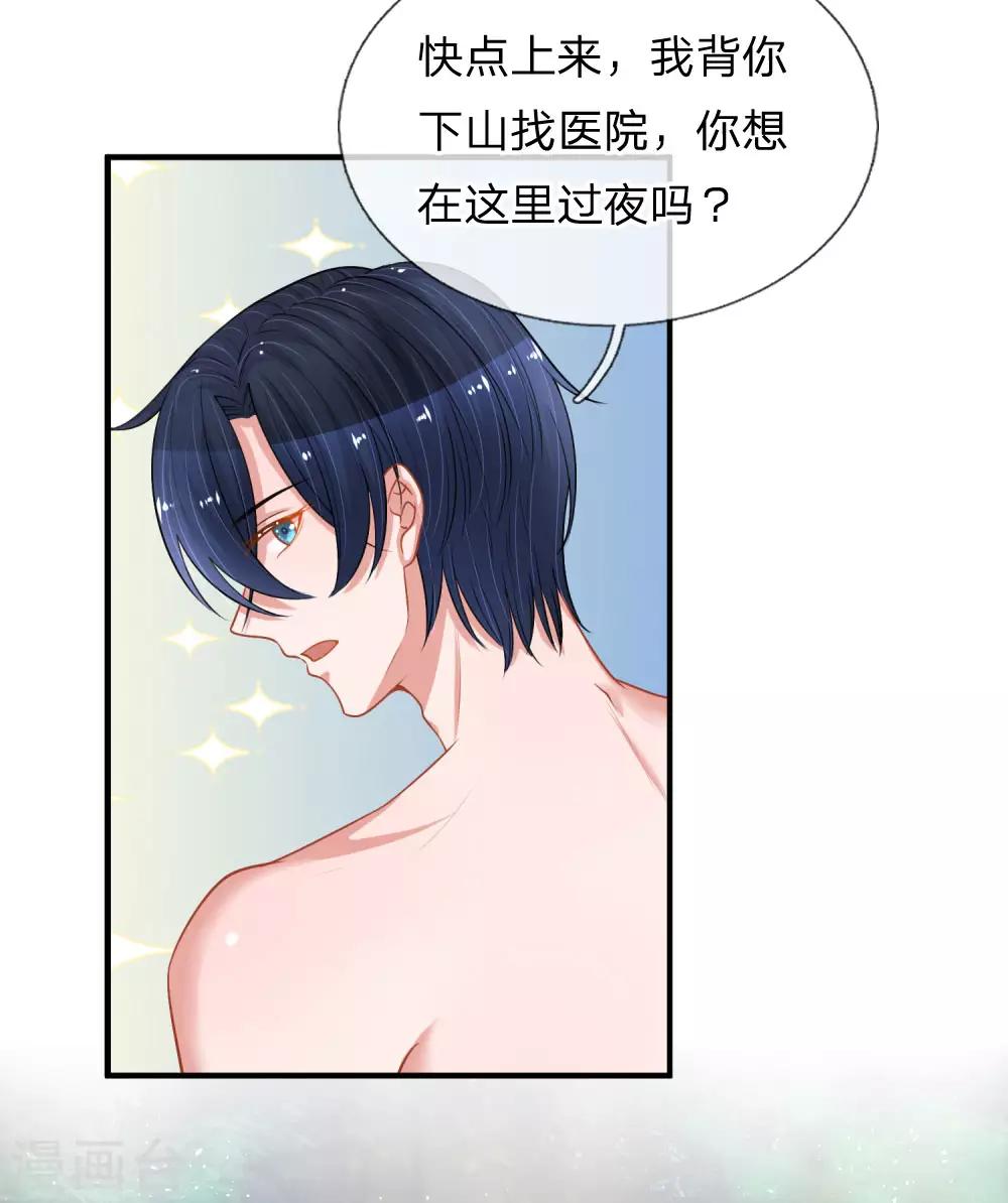 第222话 毒蛇出没-第271话