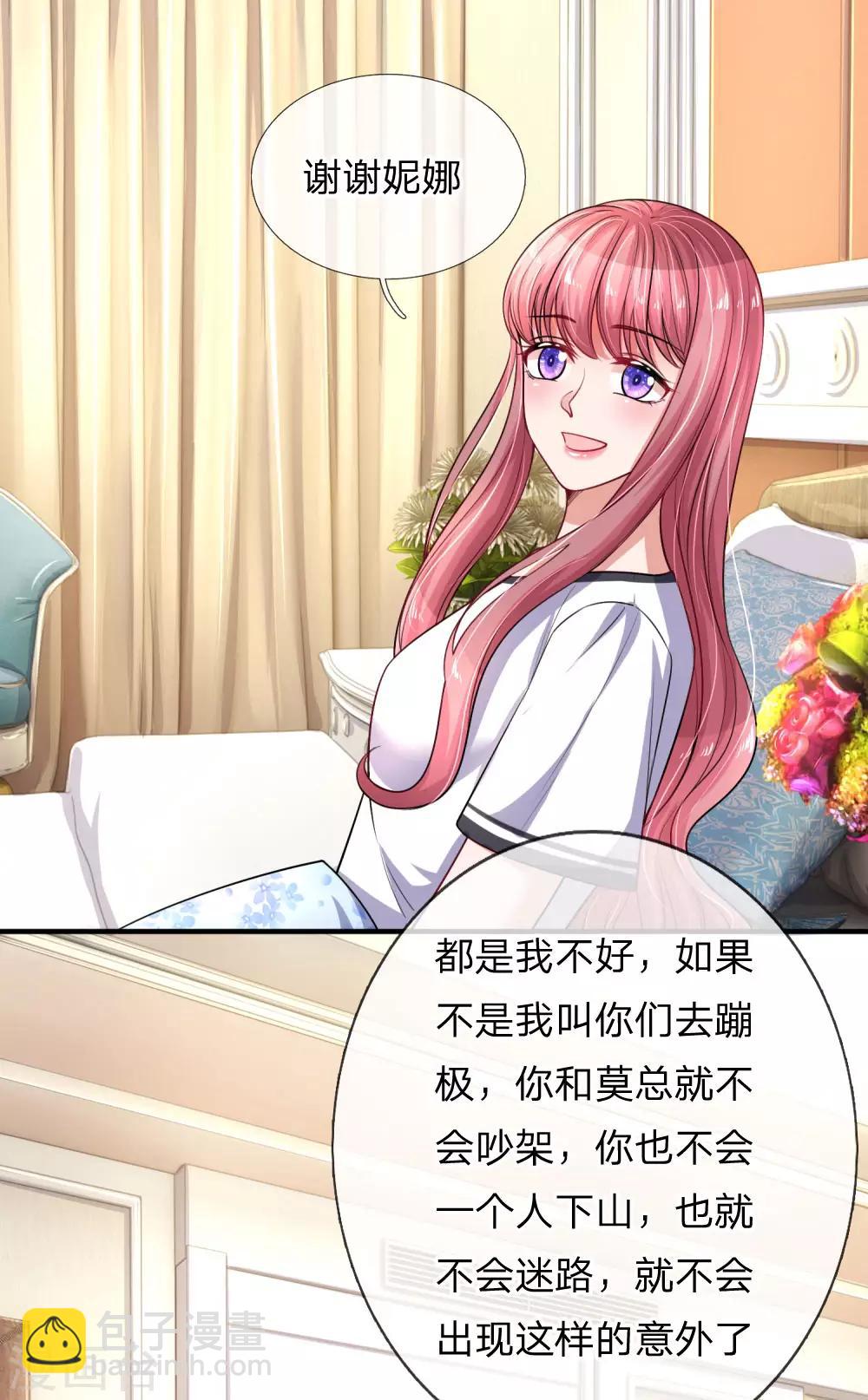 第224话 小女生的心机-第273话