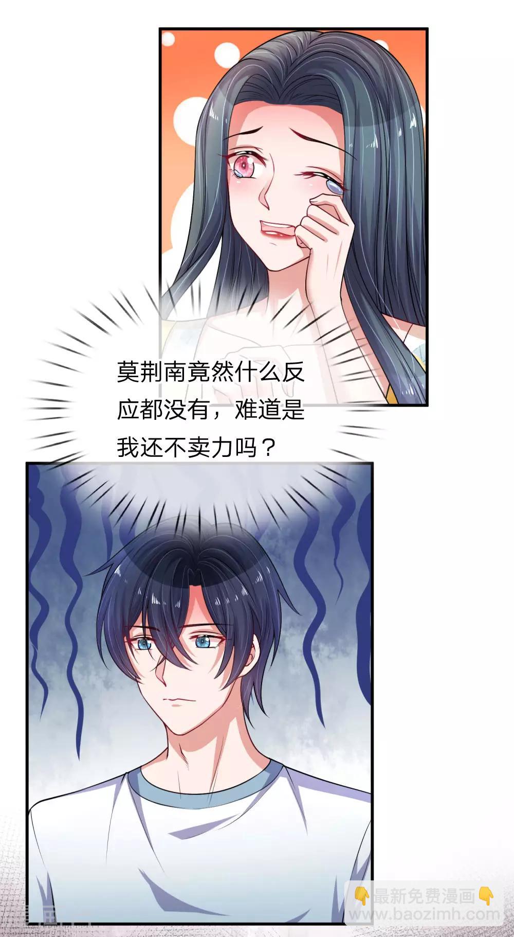 第224话 小女生的心机-第273话