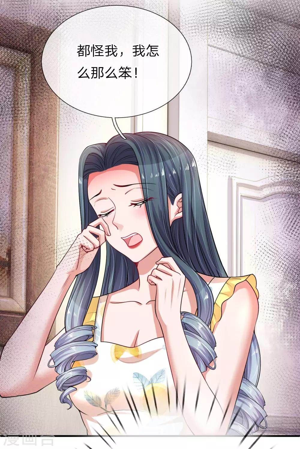 第224话 小女生的心机-第273话