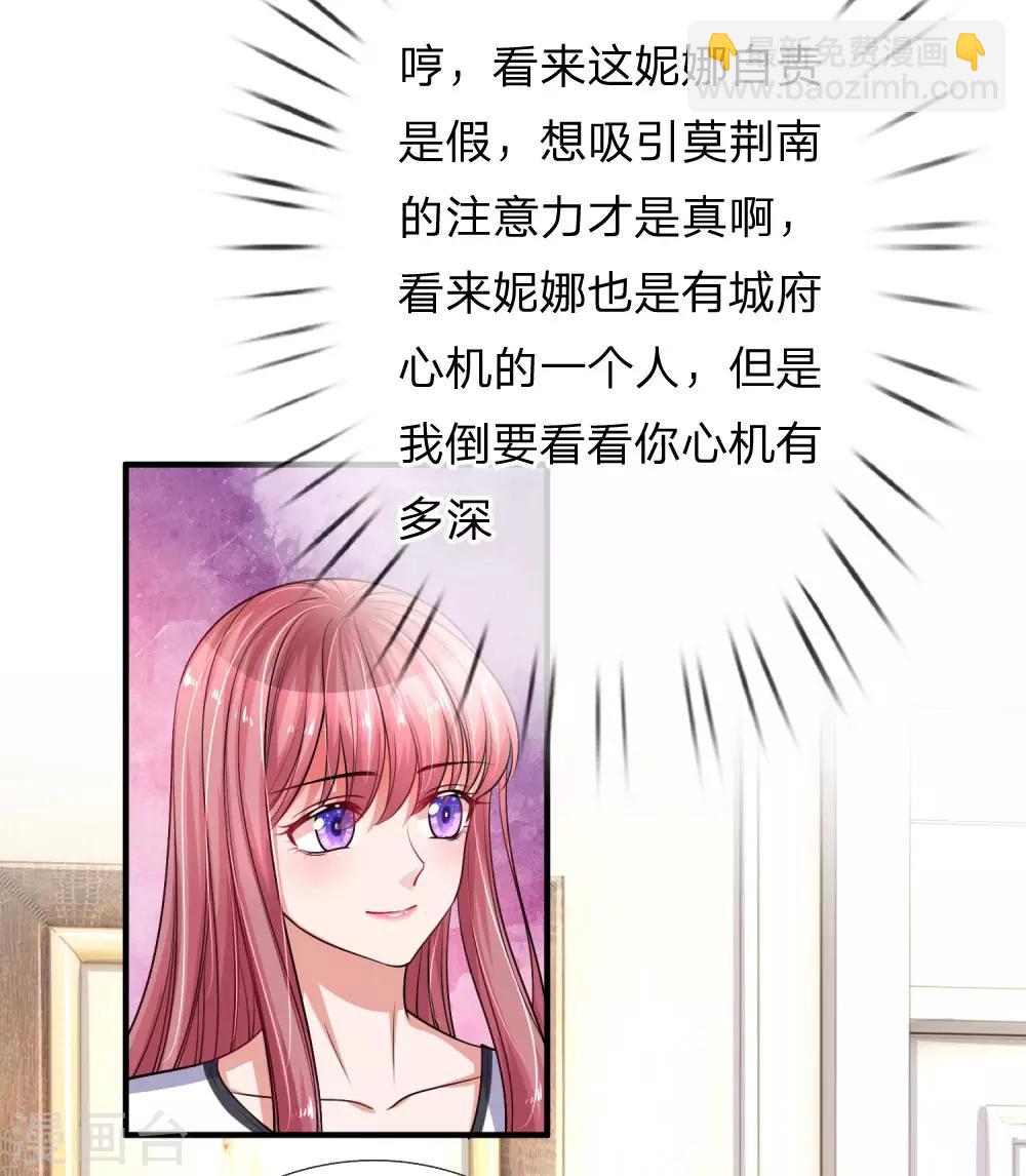 第224话 小女生的心机-第273话