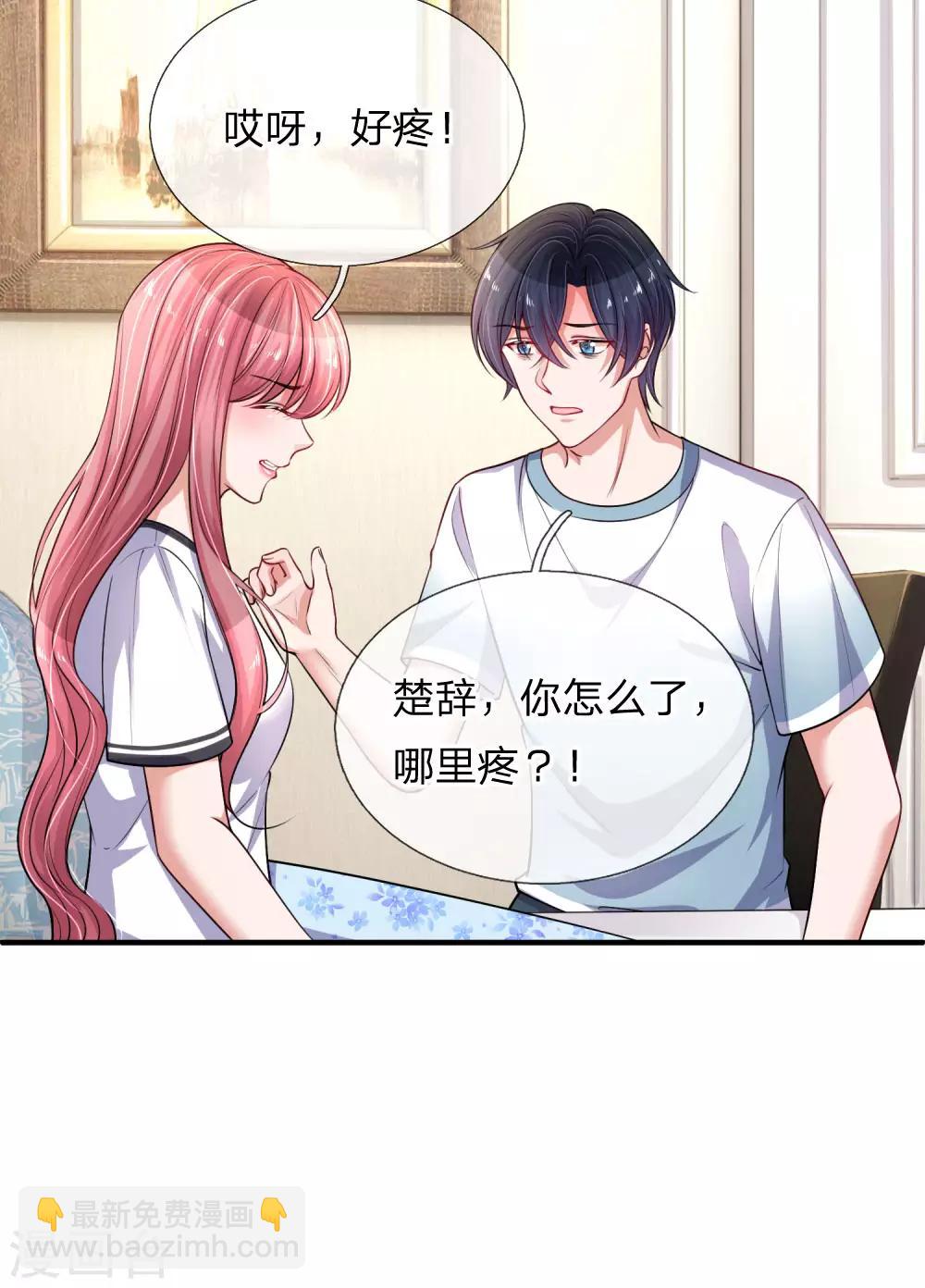 第224话 小女生的心机-第273话