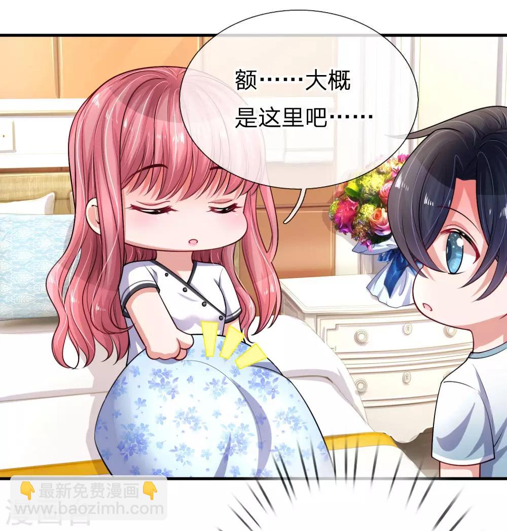 第224话 小女生的心机-第273话