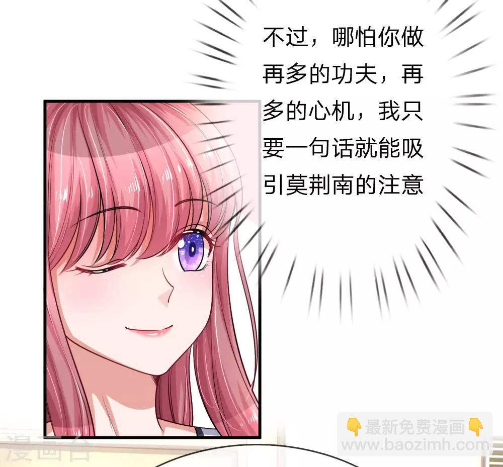 第224话 小女生的心机-第273话