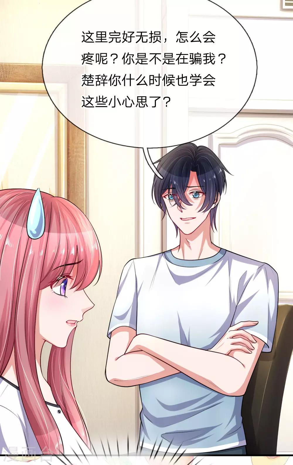 第224话 小女生的心机-第273话