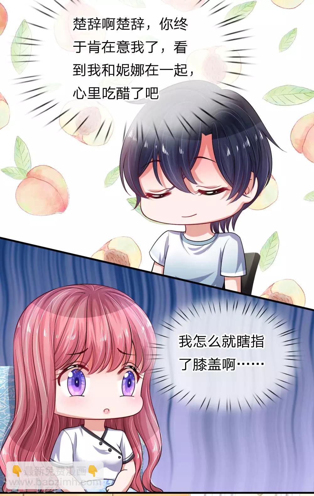 第224话 小女生的心机-第273话