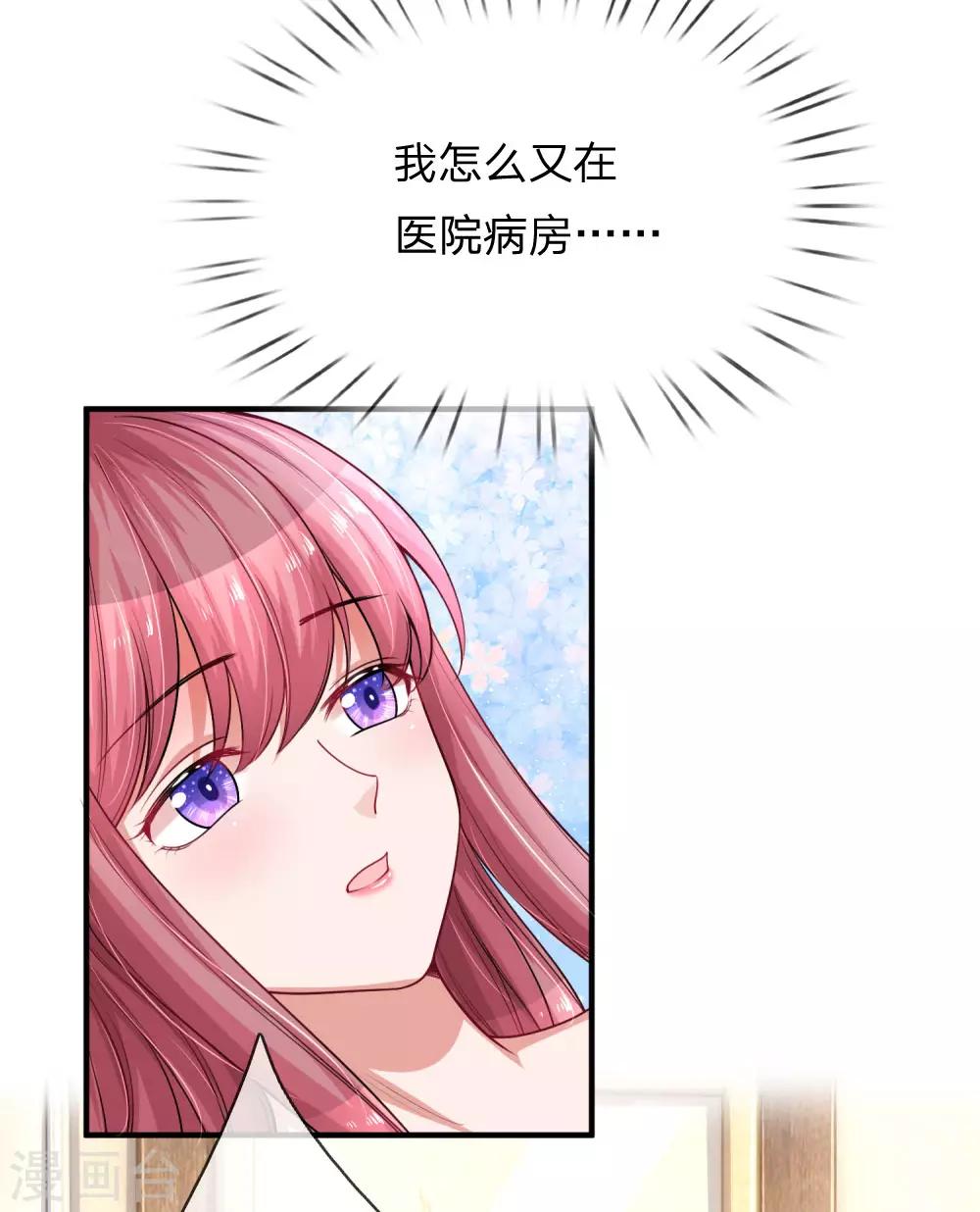 第224话 小女生的心机-第273话