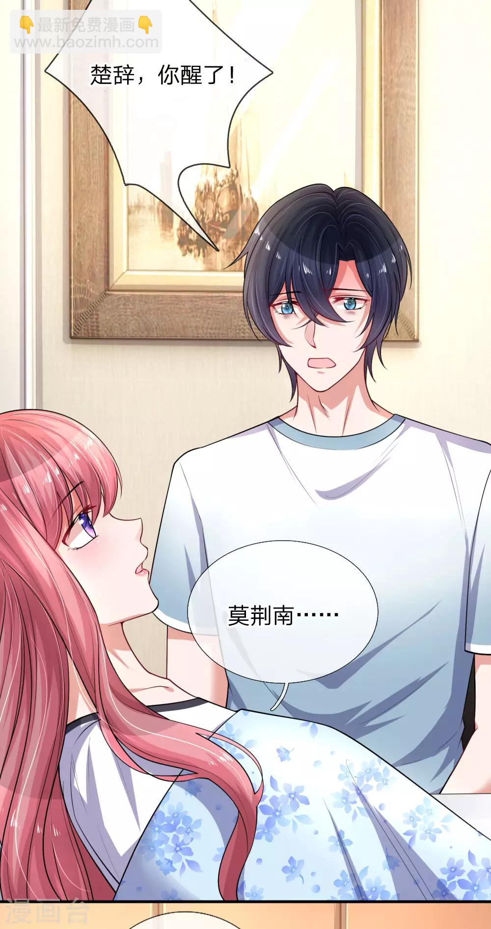 第224话 小女生的心机-第273话