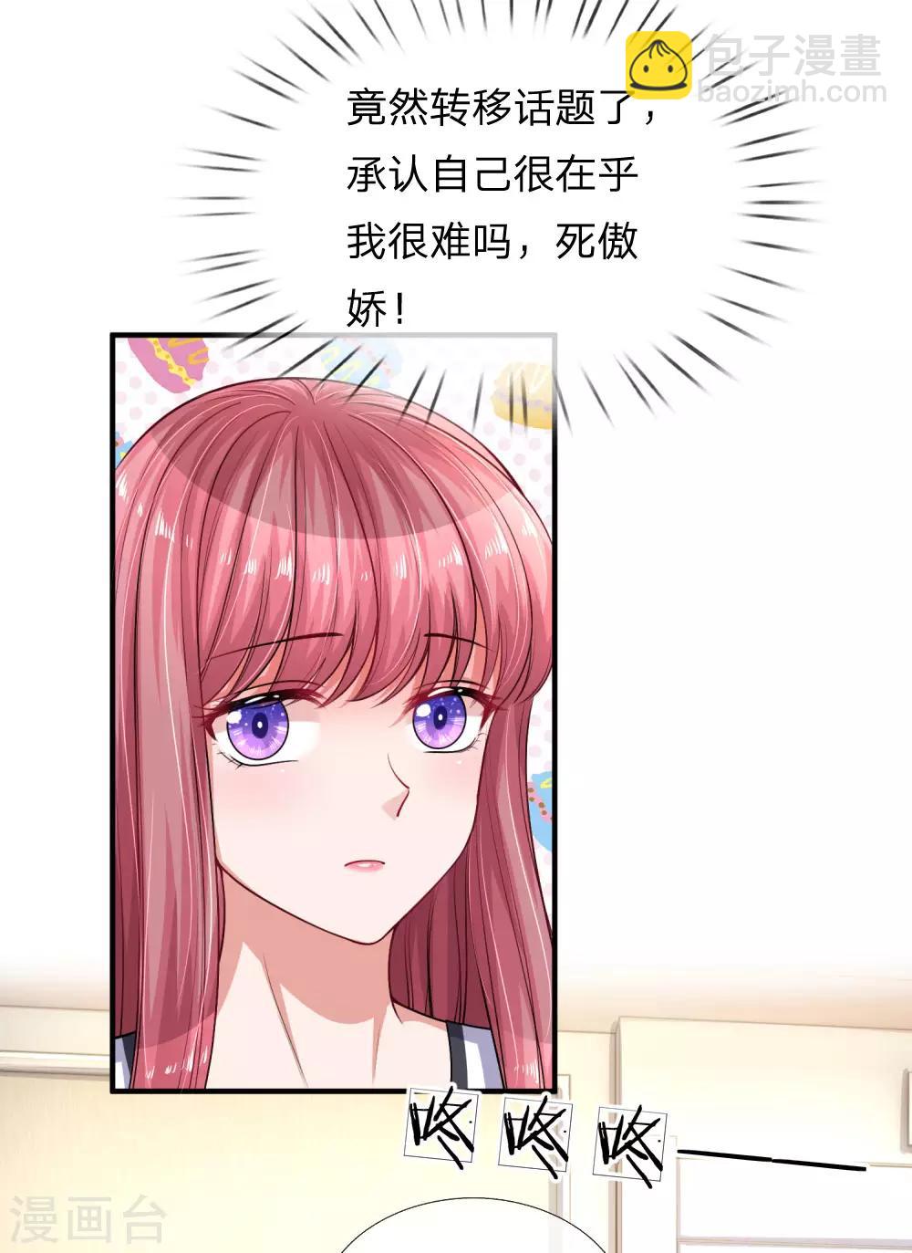 第224话 小女生的心机-第273话