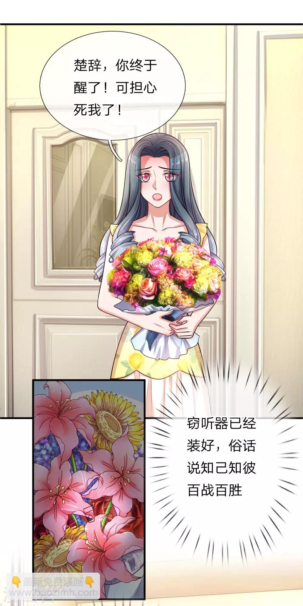 第224话 小女生的心机-第273话