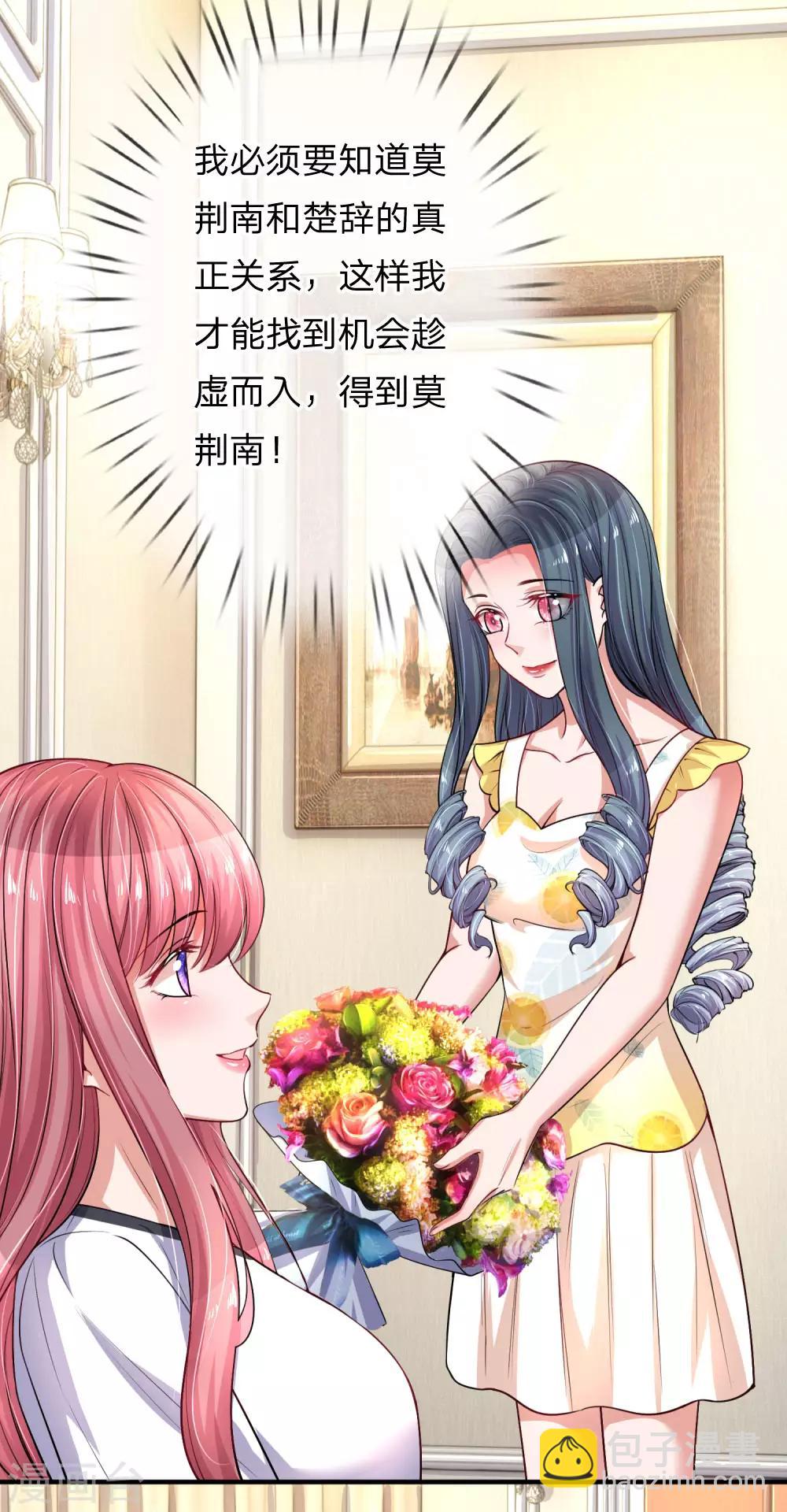 第224话 小女生的心机-第273话