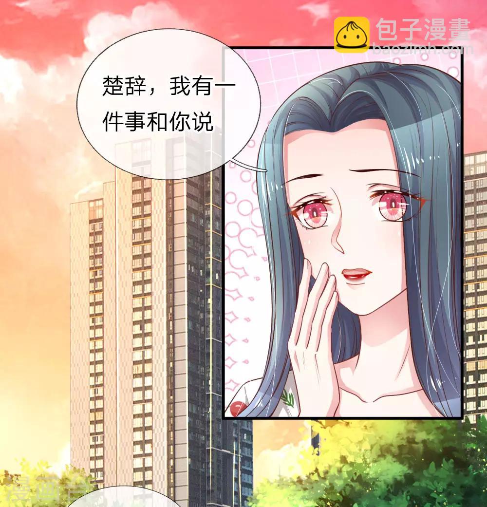 第226话 心生嫌隙-第275话