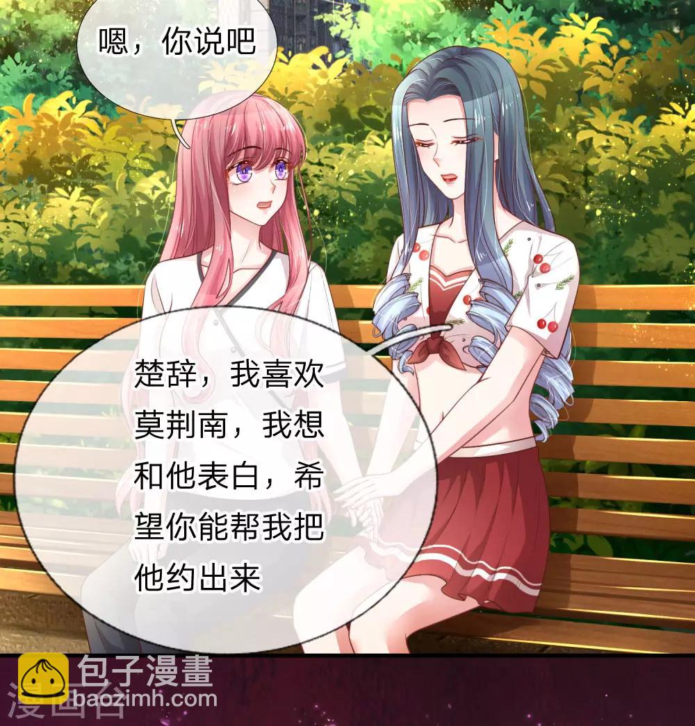 第226话 心生嫌隙-第275话