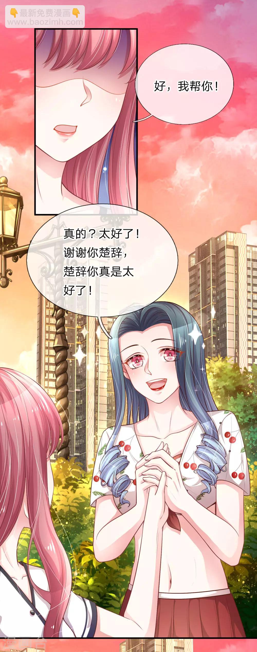 第226话 心生嫌隙-第275话