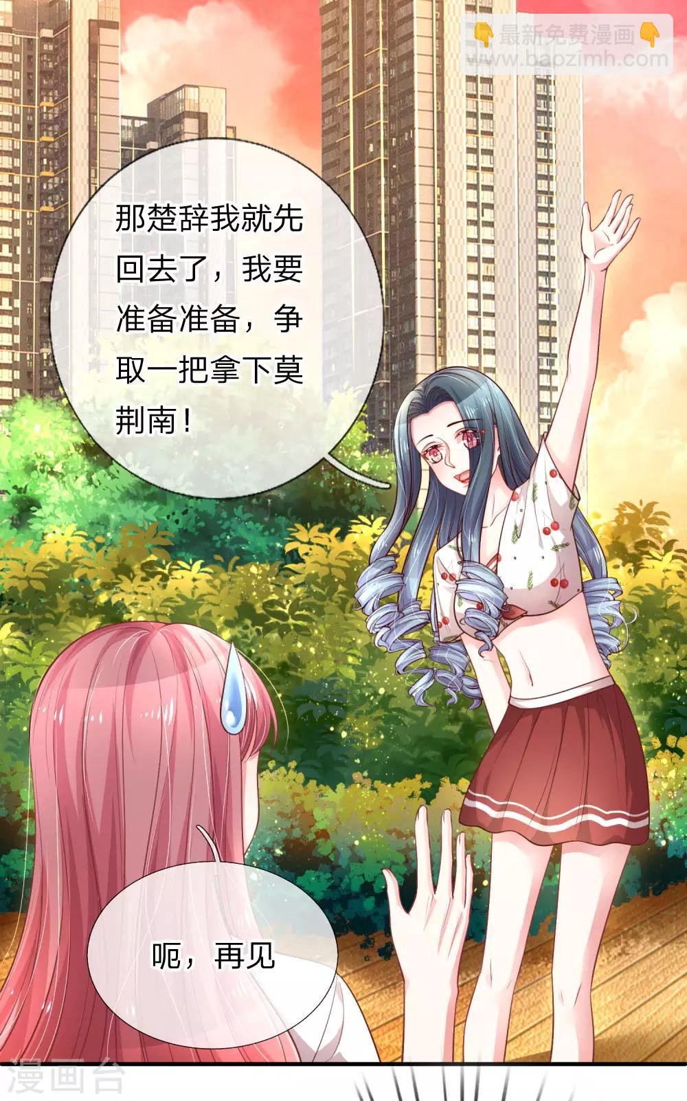 第226话 心生嫌隙-第275话