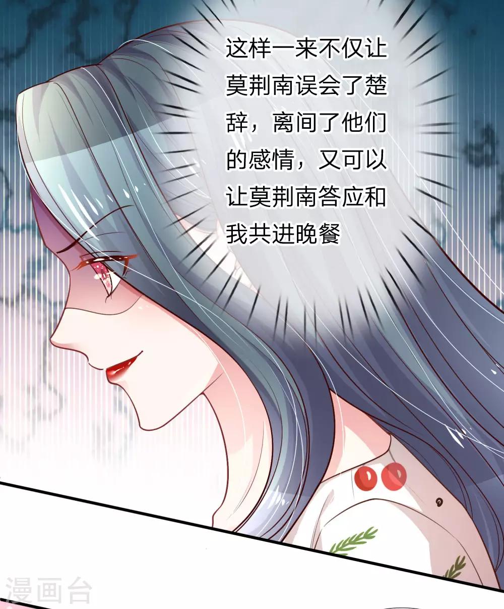 第226话 心生嫌隙-第275话