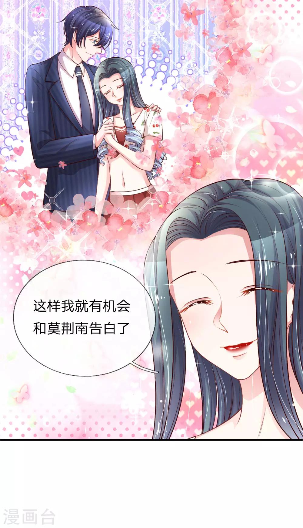 第226话 心生嫌隙-第275话