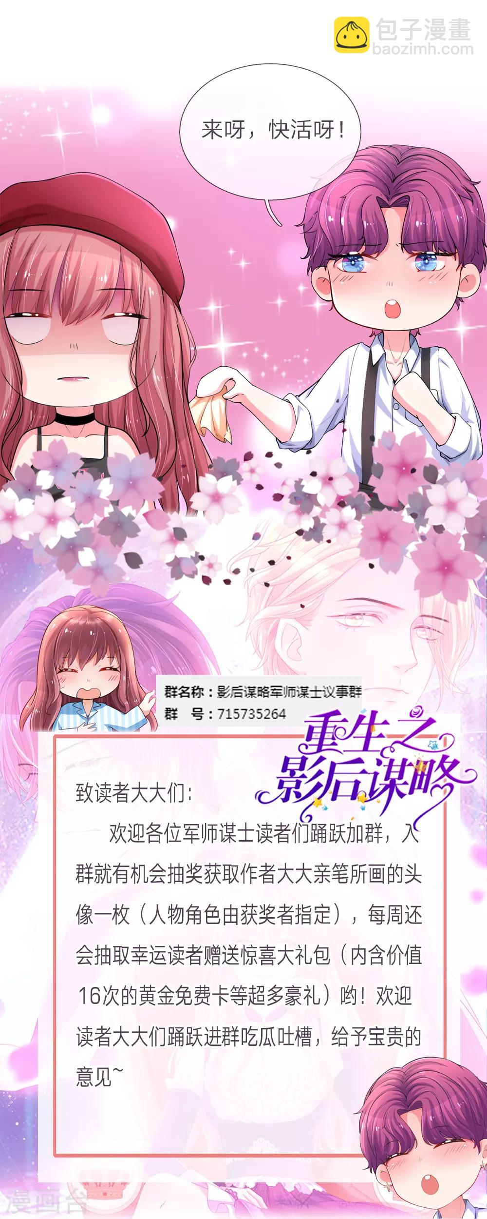 第226话 心生嫌隙-第275话