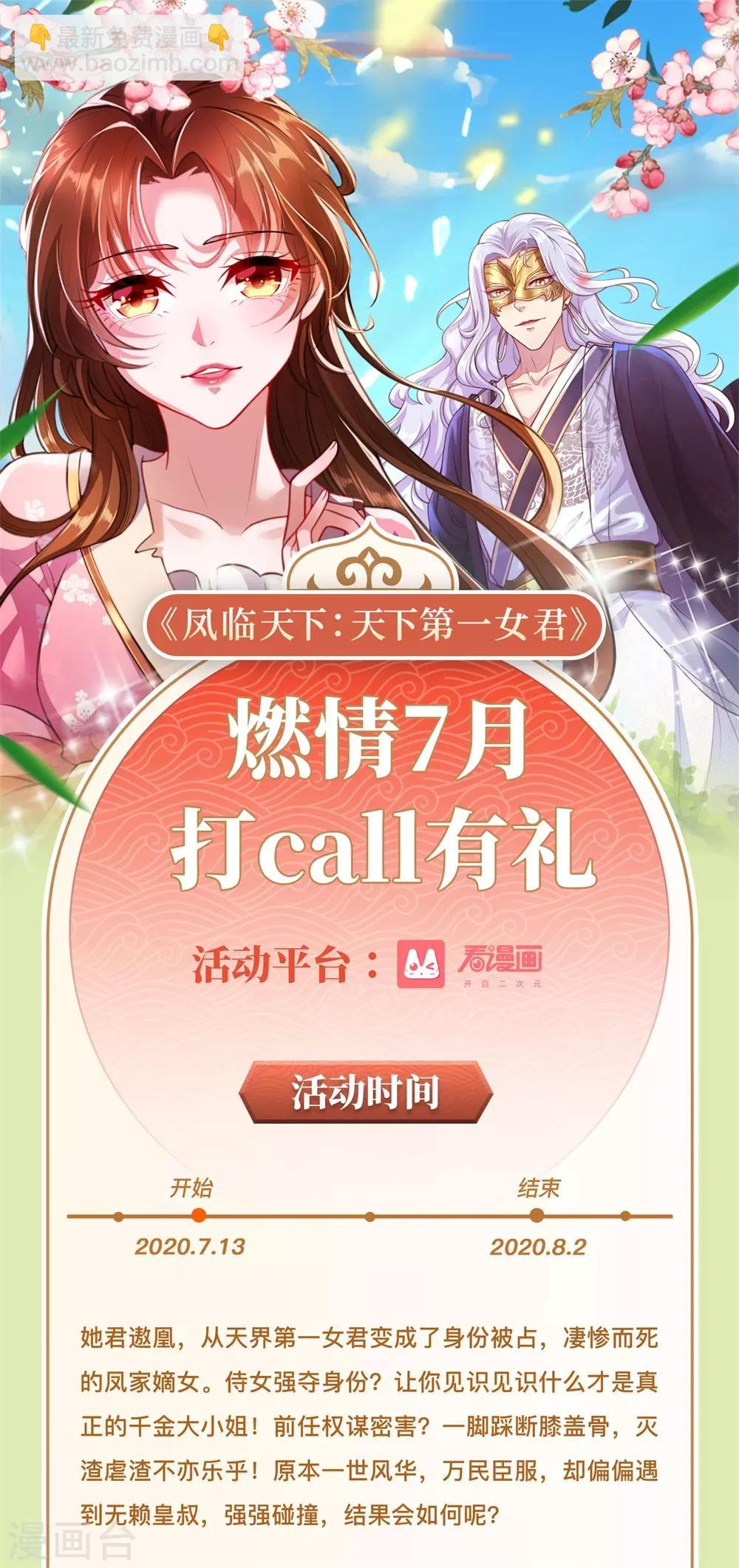 第226话 心生嫌隙-第275话