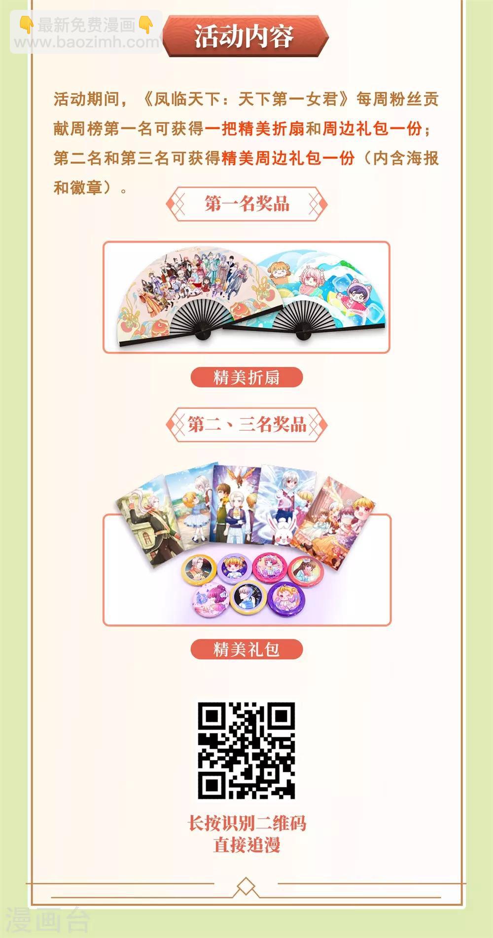 第226话 心生嫌隙-第275话