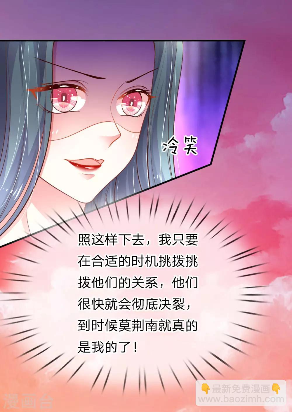 第226话 心生嫌隙-第275话