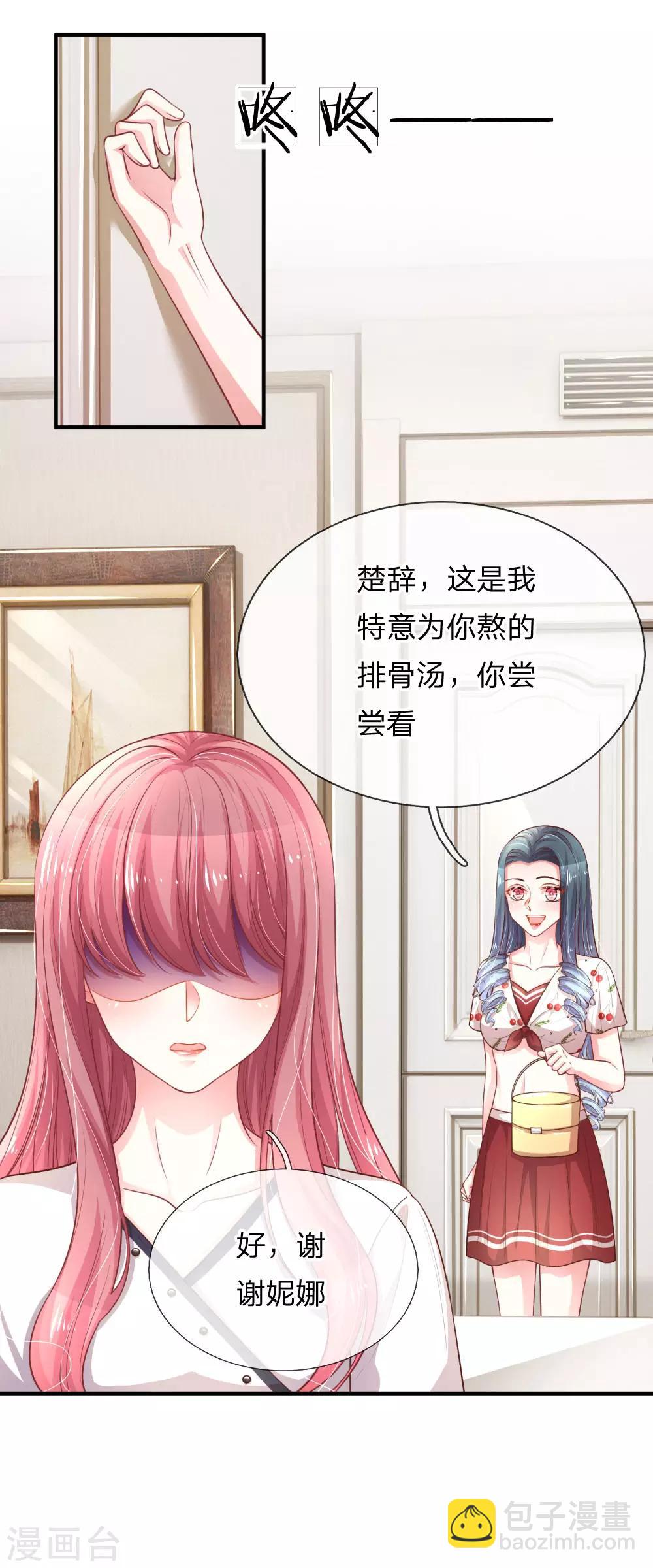 第226话 心生嫌隙-第275话