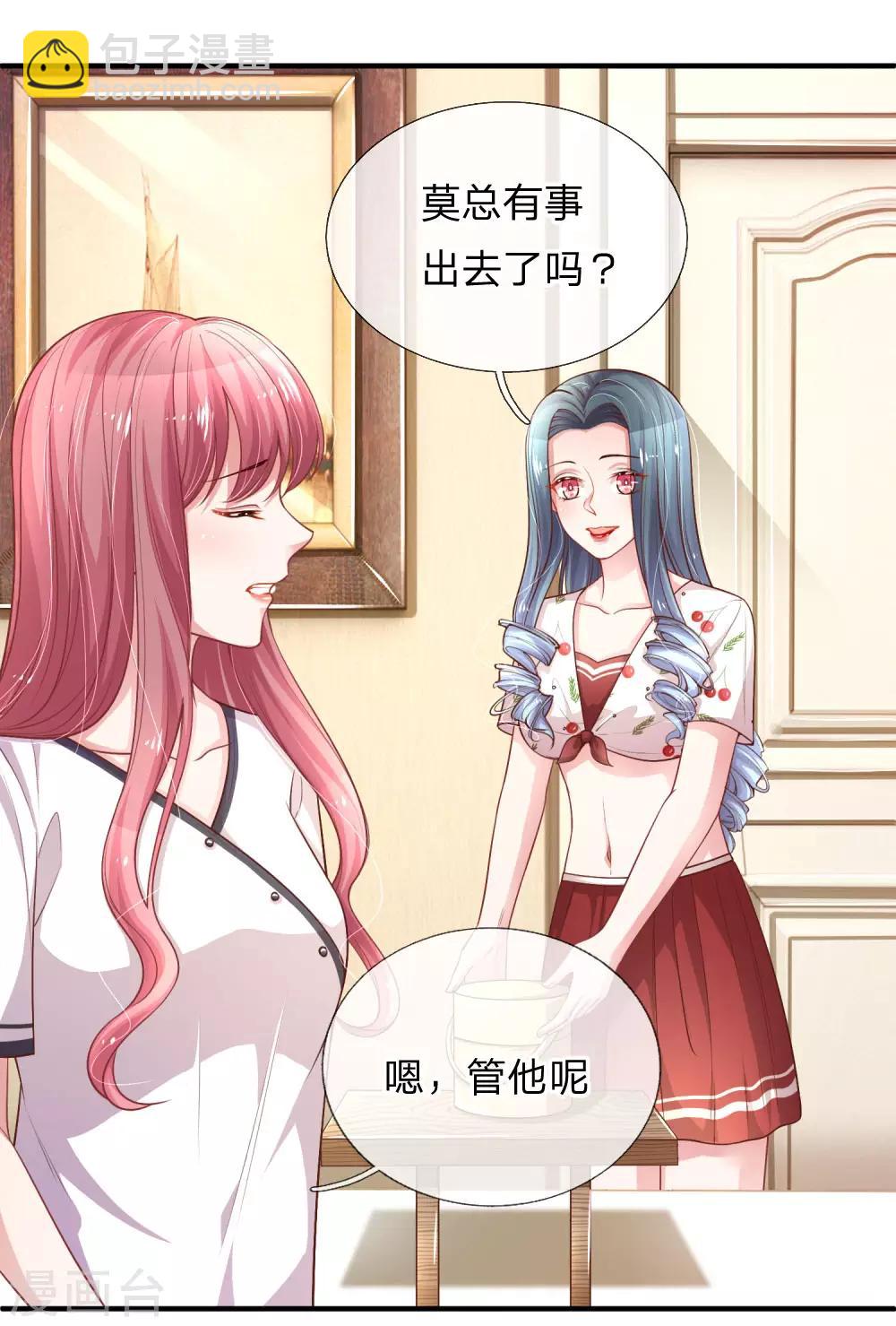 第226话 心生嫌隙-第275话