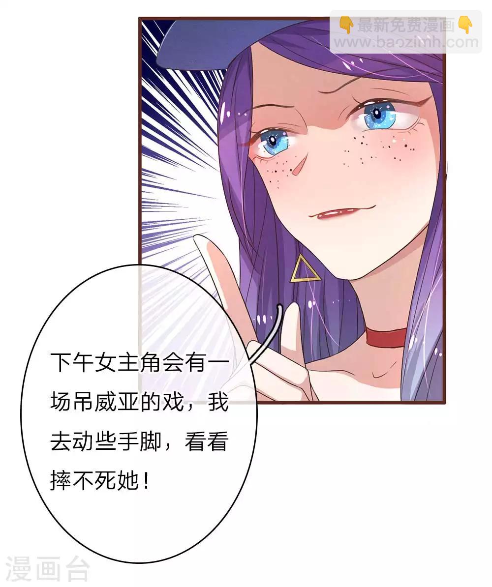 第24话 栽赃嫁祸-第47话