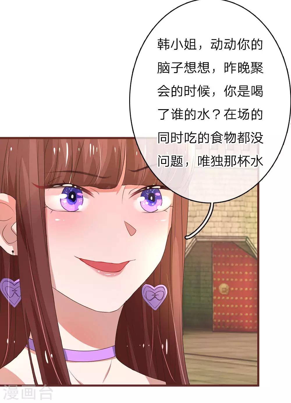 第24话 栽赃嫁祸-第47话