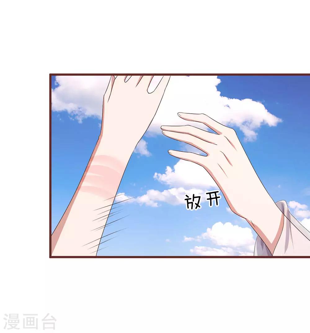 第24话 栽赃嫁祸-第47话