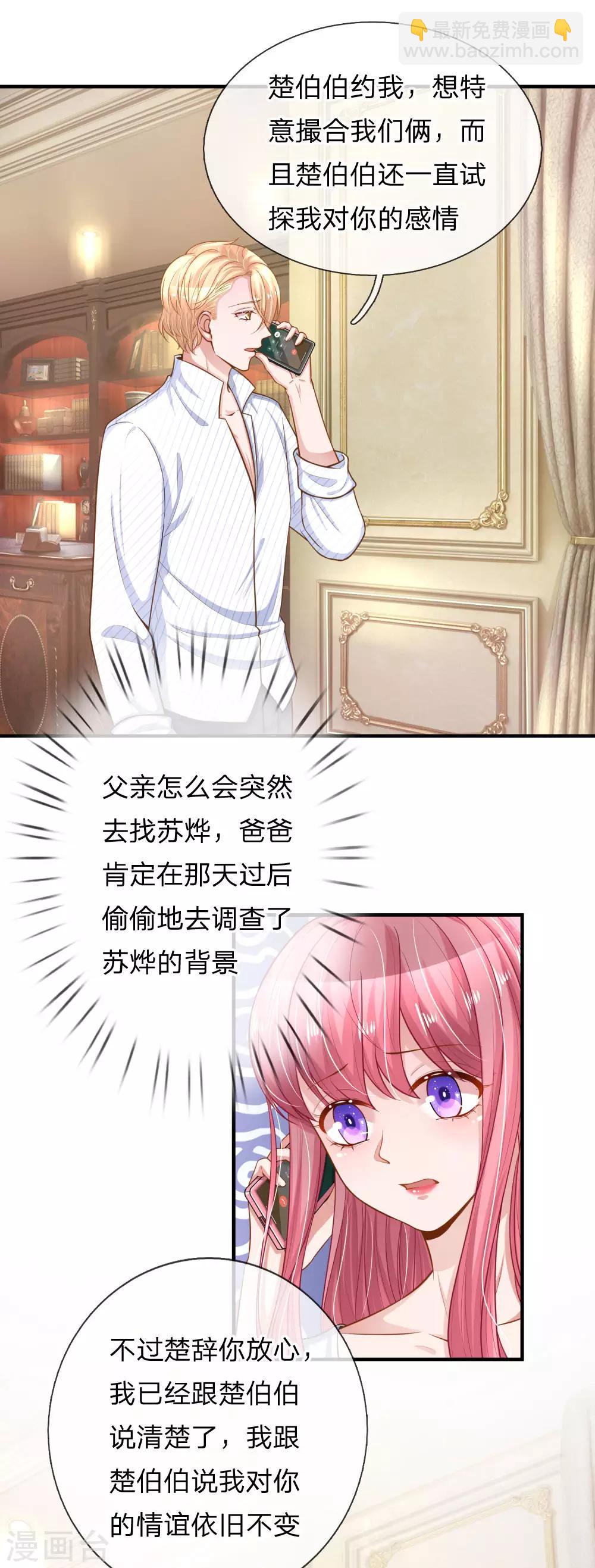 第228话 犹豫不决-第277话