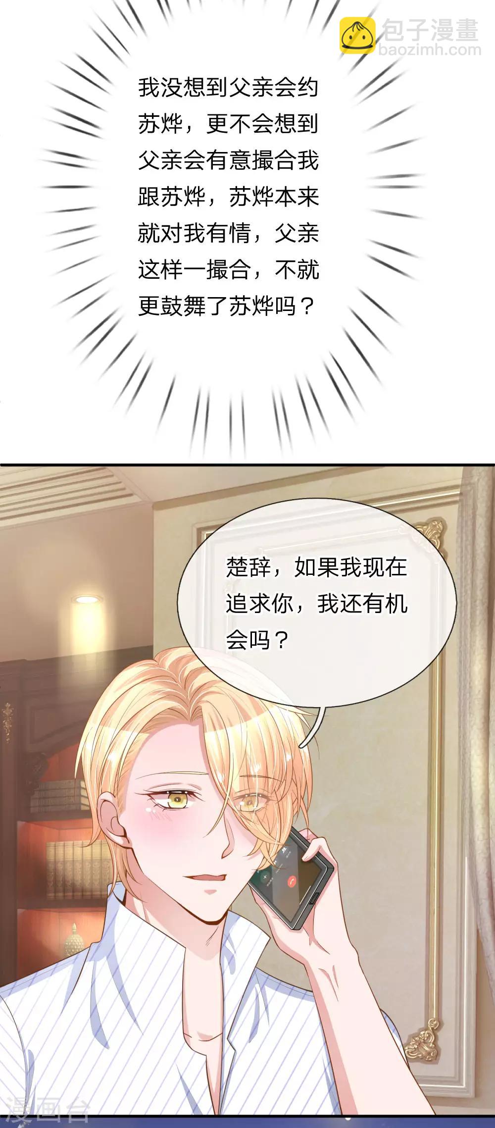 第228话 犹豫不决-第277话