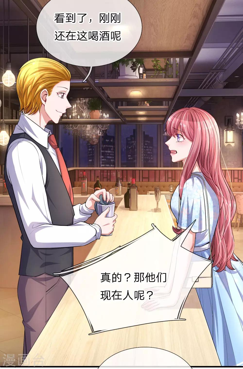 第230话 妮娜的阴谋-第279话