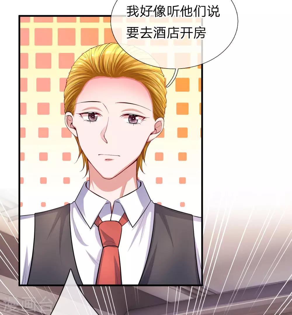 第230话 妮娜的阴谋-第279话