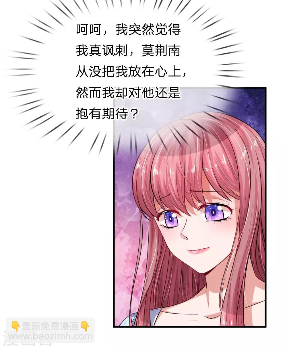 第230话 妮娜的阴谋-第279话